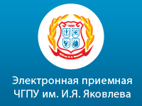 Электронная приемная