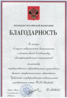 Награды ЧГПУ им. И.Я. Яковлева