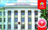 Используйте уникальную возможность! Профсоюзная дисконтно-бонусная карта для студентов, преподавателей и сотрудников ЧГПУ!