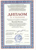 Студентка ЧГПУ им. И. Я. Яковлева - победитель Всероссийского конкурса по рекламе и связям с общественностью Студентка ЧГПУ им. И. Я. Яковлева - победитель Всероссийского конкурса по рекламе и связям с общественностью