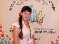 Проект студентки ЧГПУ высоко оценили на Всероссийском симпозиуме
