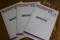 «За точность интонации» - спецприз  Всероссийского фестиваля «Молодежь и наука»