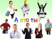 Приглашаем к участию во Всероссийском конкурсе профессиональной ориентации молодёжи