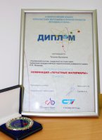 Публикация редактора газеты «Педвузовец» заняла 3 место на Всероссийском конкурсе СМИ Публикация редактора газеты «Педвузовец» заняла 3 место на Всероссийском конкурсе СМИ