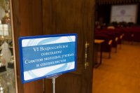 И.Г. Ершова приняла участие в VI Всероссийском совещания Советов молодых ученых и специалистов И.Г. Ершова приняла участие в VI Всероссийском совещания Советов молодых ученых и специалистов