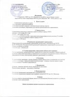 Совещание судейской коллегии с представителями волейбольных команд Совещание судейской коллегии с представителями волейбольных команд