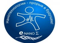 X Всероссийская Интернет-олимпиада «Нанотехнологии – прорыв в будущее!»