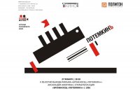 Год российского кино: открытая лекция доцента ЧГПУ А.В. Никитиной