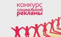 Республиканский конкурс социальной рекламы «Доброта вокруг нас»