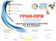 Фестиваль "Студенческая весна"