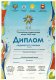 Фестиваль "Студенческая весна"