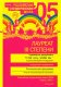 Фестиваль "Студенческая весна"