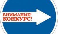 Конкурсы по профилактике экстремизма и насилия Конкурсы по профилактике экстремизма и насилия