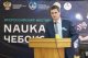 Торжественное открытие фестиваля науки, 6 октября 2016 г.