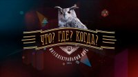 21 октября «Турнир памяти Альфреда Нобеля»