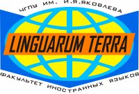 Факультет иностранных языков приглашает на юбилей