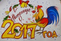        2017 !