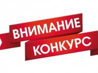 Приглашаем студентов и работников дошкольных образовательных учреждений принять участие в Межрегиональном конкурсе-фестивале «Креативный педагог»