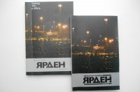 Переведено в Чувашии! Презентация двух переводов одной книги Переведено в Чувашии! Презентация двух переводов одной книги