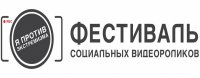 Всероссийский фестиваль социальных видеороликов «Я против экстремизма» Всероссийский фестиваль социальных видеороликов «Я против экстремизма»