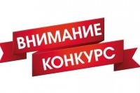 Конкурс на лучший проект талисмана вуза
