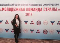 Диляра Вахитова о Всероссийском форуме органов молодежного самоуправления