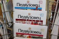 Новый выпуск газеты «Педвузовец»