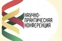 Приглашаем к участию в работе конференции «Актуальные проблемы педагогики и методики начального образования» Приглашаем к участию в работе конференции «Актуальные проблемы педагогики и методики начального образования»
