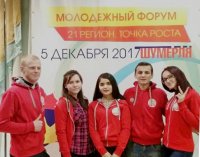 Студенты ЧГПУ – участники республиканского форума «21 регион. Точка роста»