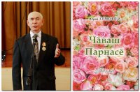 Приглашаем на вечер художественного чтения поэмы «Наш Парнас» Приглашаем на вечер художественного чтения поэмы «Наш Парнас»