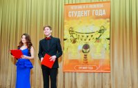 Приглашаем к участию в конкурсе «Студент года»