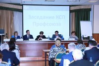 С 31 января по 3 февраля в Москве проходило ежегодное собрание Координационного совета председателей первичных профсоюзных организаций работников С 31 января по 3 февраля в Москве проходило ежегодное собрание Координационного совета председателей первичных профсоюзных организаций работников