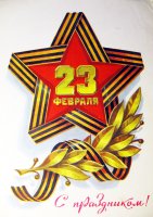 22 февраля в актовом зале состоялось торжественное мероприятие, посвященное 23 февраля 22 февраля в актовом зале состоялось торжественное мероприятие, посвященное 23 февраля