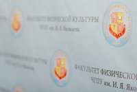 Дни науки на факультете физической культуры