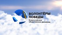 Первый этап отбора участников Всероссийского конкурса «Послы Победы» Первый этап отбора участников Всероссийского конкурса «Послы Победы»