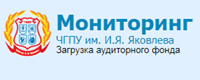 Аудиторный фонд