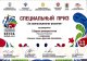 Фестиваль "Студенческая весна"