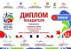 Фестиваль "Студенческая весна"