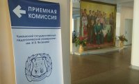 Приемная комиссия информирует