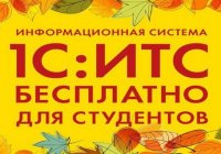Профессиональное сообщество «Молодежный 1С» приглашает на мастер-классы 