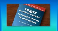 О профилактике административных правонарушений О профилактике административных правонарушений