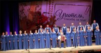Конкурс Республиканского хора в рамках празднования Дня Учителя