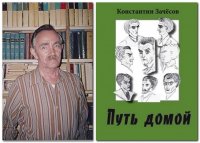 В ЧГПУ состоялся вечер поэзии, посвященный памяти Константина Зачесова