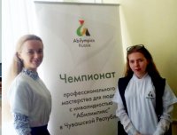 Студенты ЧГПУ – волонтеры II Чемпионата профессионального мастерства для людей с инвалидностью «Абилимпикс»