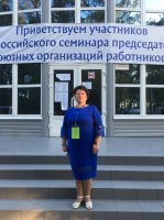 Семинар-совещание председателей ППО работников вузов