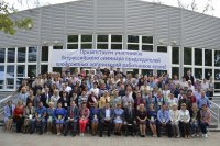 Семинар-совещание председателей ППО работников вузов