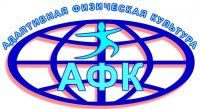 Повышение квалификации по адаптивной физической культуре