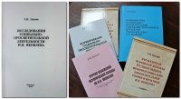 Вышла в свет новая книга Герольда Плечова «Исследования социально-просветительной деятельности И.Я. Яковлева»