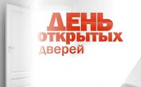Факультет дошкольной и коррекционной педагогики и психологии приглашает на День открытых дверей