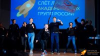 Академическая группа факультета художественного и музыкального образования – бронзовый призер Слета лучших академических групп России Академическая группа факультета художественного и музыкального образования – бронзовый призер Слета лучших академических групп России